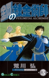 Arakawa, Hiromu - Fullmetal Alchemist 3