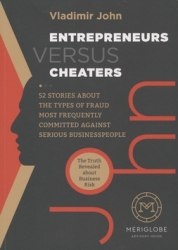 Entrepreneurs Versus Cheaters