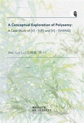 Wei-Iun, Lu - A Conceptual Exploration of Polysemy
